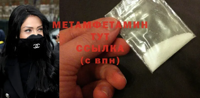 Метамфетамин Methamphetamine  сколько стоит  Кузнецк 